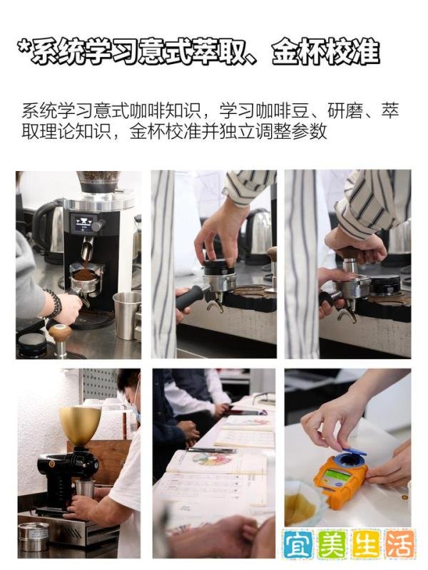 广州学咖啡 零基础开咖啡店