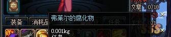 研究天帷巨兽的生态系统（2/2）