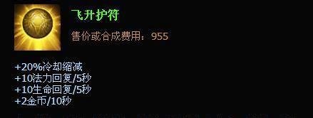 lol机器人出装顺序 lol机器人辅助出装s4
