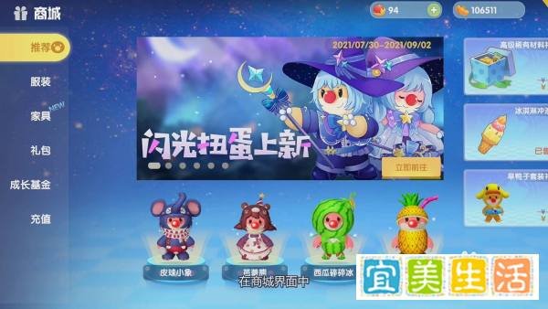 摩尔庄园怎么改特产