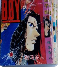 我需要 圣子到（33卷全），求漫画百度网盘啊！急急急！