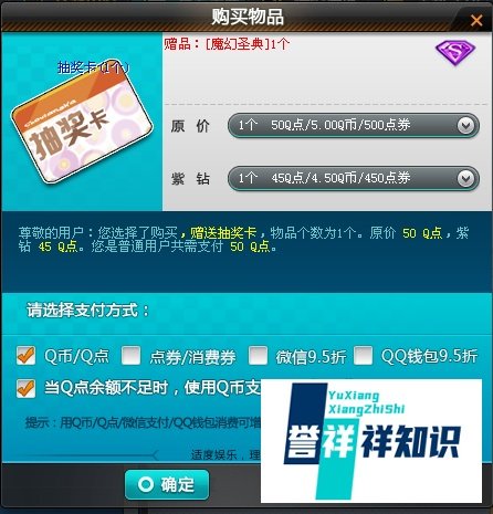 qq飞车幸运大富翁技巧
