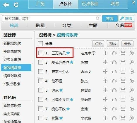 怎么在家中电脑练歌、录歌
