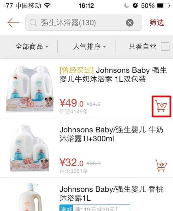 1号店抵用券怎么使用？