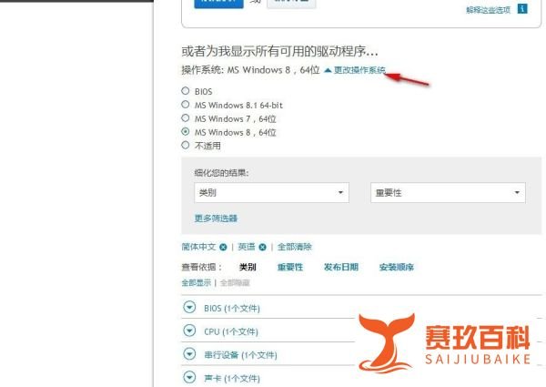 如何在dell官网上下载电脑驱动