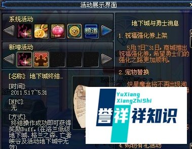 dnf祝福强化卷怎么用