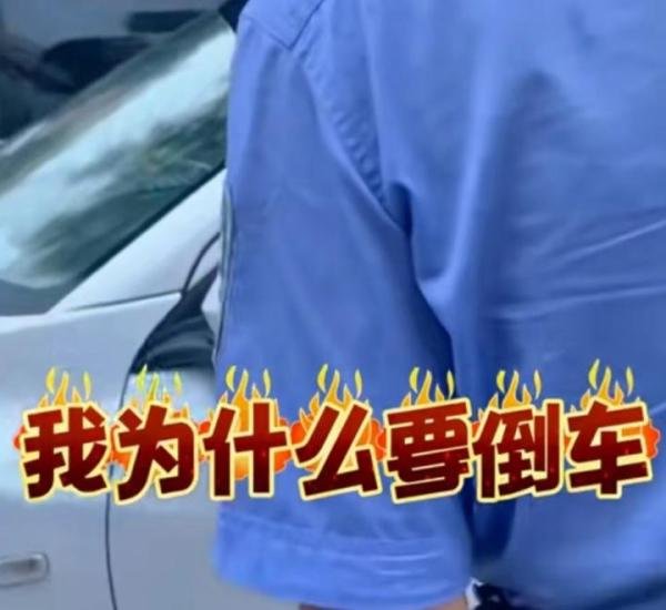 女子开车不会倒，堵住路口1小时交警帮倒车还被拒，称老公不让动