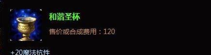 lol沙漠皇帝阿兹尔出装