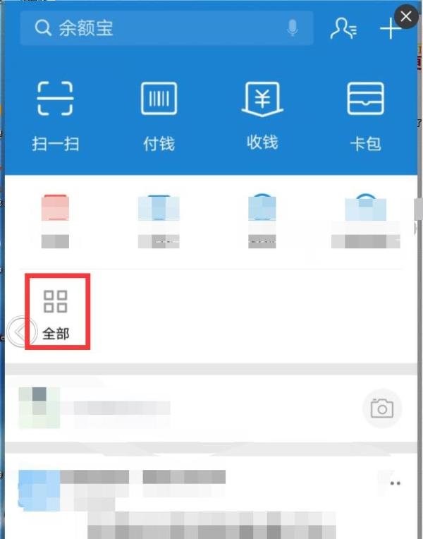 如何抢支付宝口令红包？
