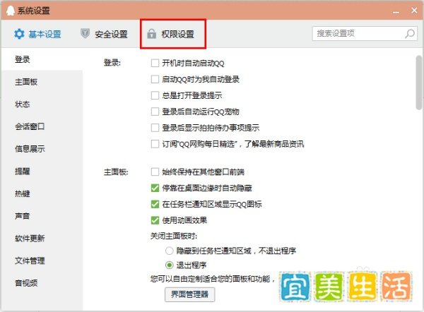 QQ如何取消每次打开都弹出【腾讯网新闻】