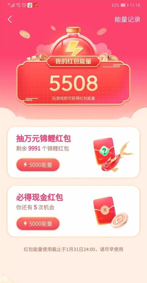 抖音发财中国年红包大会怎么玩 怎么获得红包