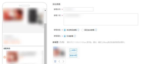 淘宝搭配套餐怎么弄