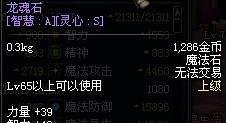dnf合成魔法封印装备攻略