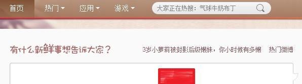 新浪微博怎么发起图片投票