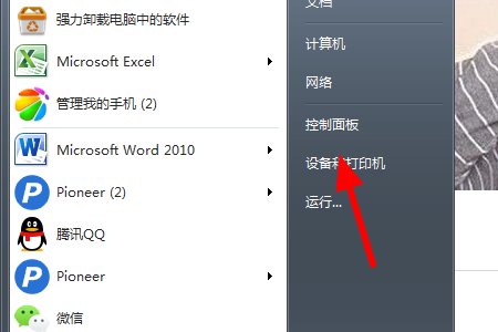 我的电脑声音有回音怎么解决