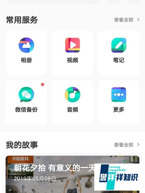 手机百度云怎么离线下载