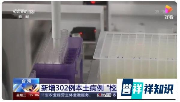 台湾新增302例本土病例 这是咋情况？