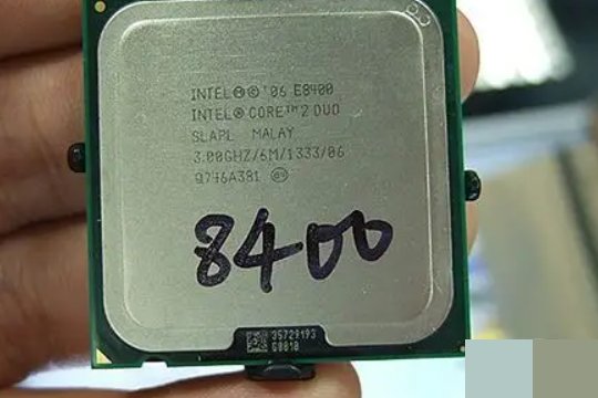 e8400相当于什么级别的CPU？
