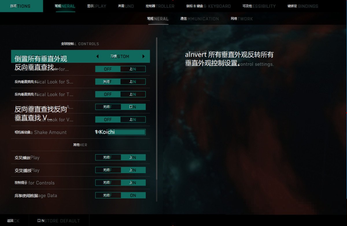 战地4设置中英文对照