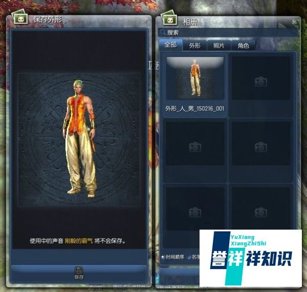 剑灵捏脸数据图怎么导入和保存方法详细步骤教程