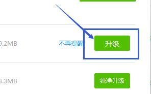 使用金山毒霸怎样升级电脑上的软件？