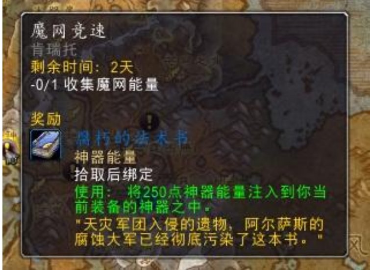 wow肯瑞托世界任务在哪交及怎么做