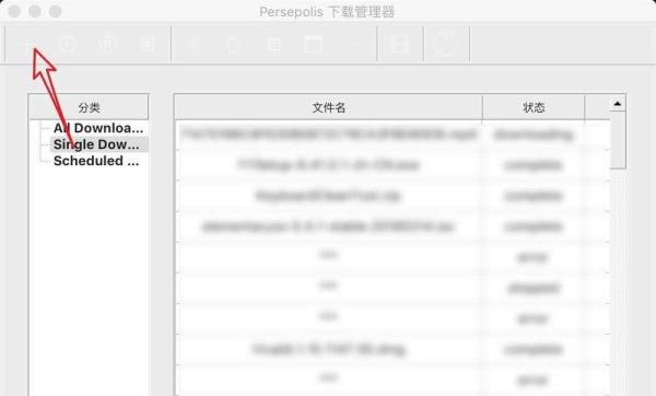 Mac OSX 硕鼠怎么安装使用