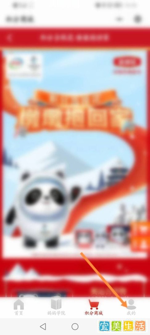 怎么登录伊利金领冠积分商城