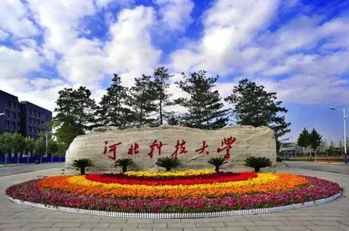河北科技大学理工学院超三本八十分能上吗?