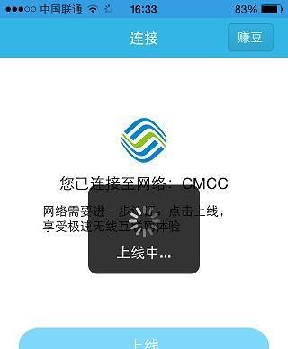 IOS系统使用畅无线技巧