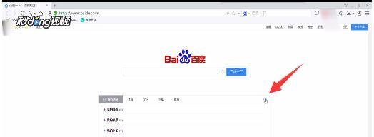 百度推荐怎么关闭
