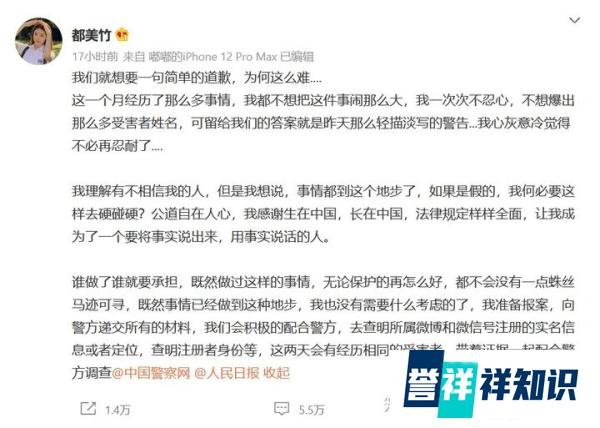 都美竹就吴亦凡事件准备报警，发文透露将会有多名受害者配合调查