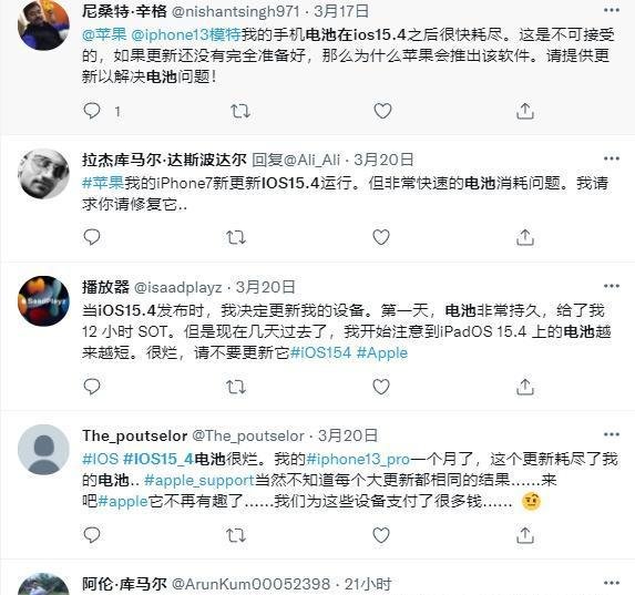 iOS15.4正式版续航翻车?苹果正面回应,原来是果粉多虑了