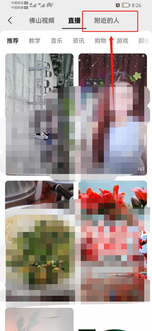 微信怎么查找100米内的附近人