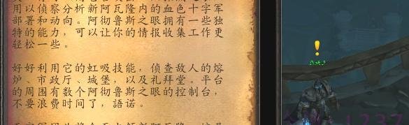 魔兽世界怀旧服阿彻鲁斯之眼任务如何完成？