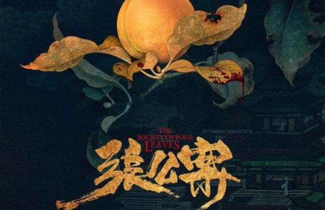《张公案》作者反对某演员演张屏是怎么回事？