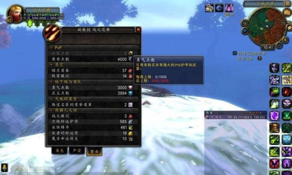 5.4勇气装备在哪换