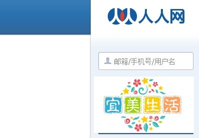 人人网怎么删除好友