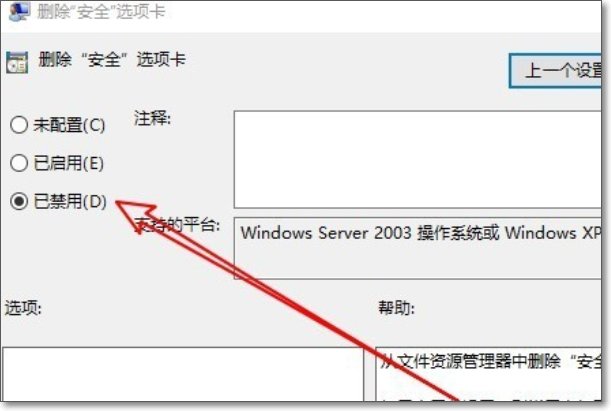 windows10文件夹属性没有安全选项卡了怎么办？