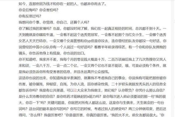 都美竹:吴先生,这次是决战!来吧!
