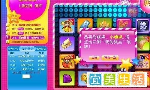 炫舞八音盒技巧