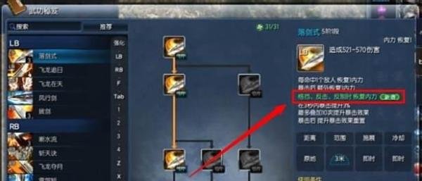 剑灵洪门秘籍怎么得