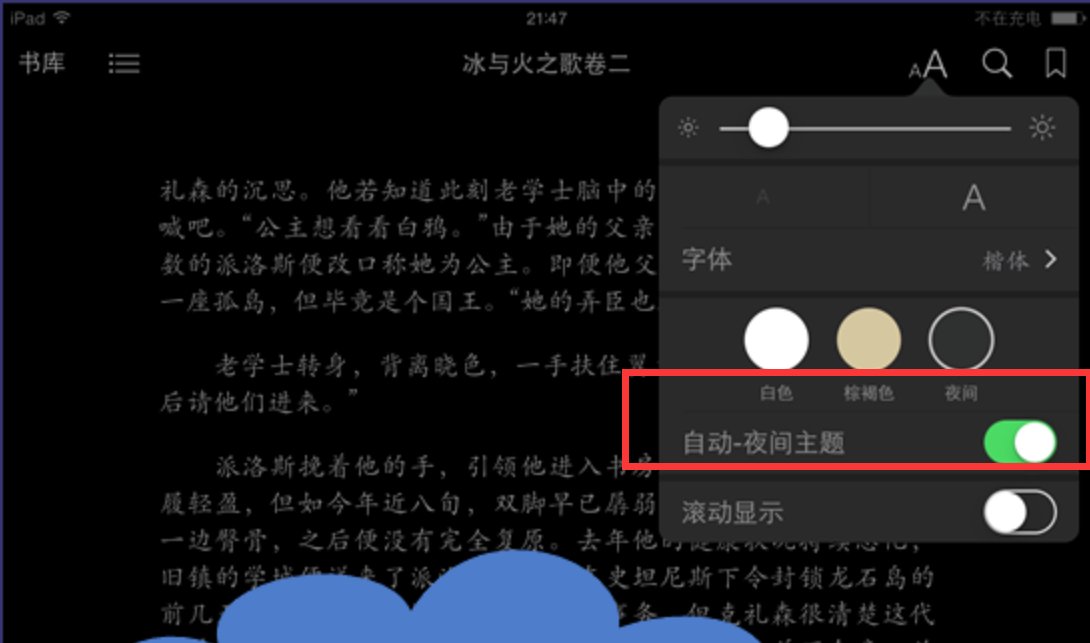 苹果手机上的iBooks怎么用？