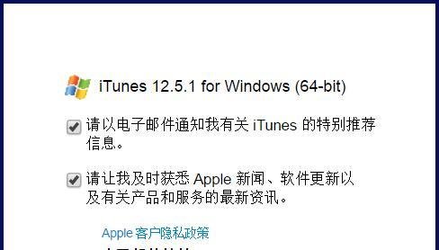 iTunes更新不了12.5.1怎么办