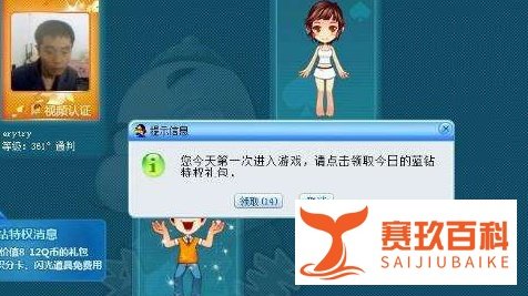 蓝钻礼包怎么领取