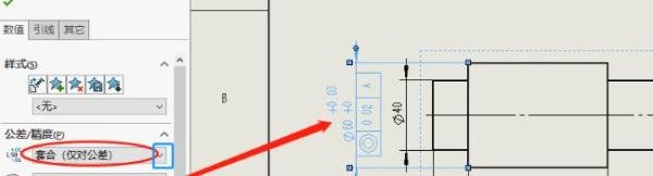 SolidWorks尺寸公差和配合公差如何标注