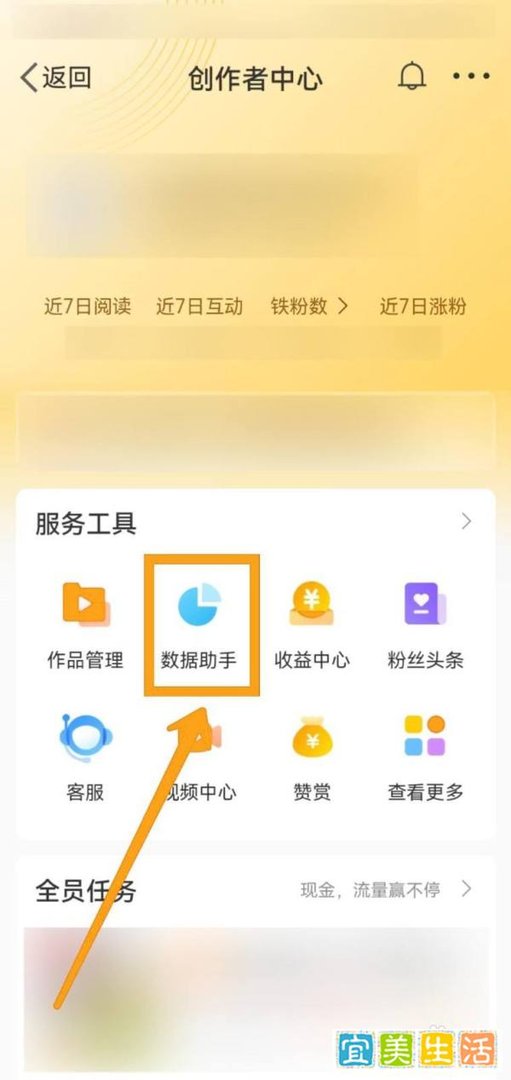 如何查看新浪微博的阅读数据？