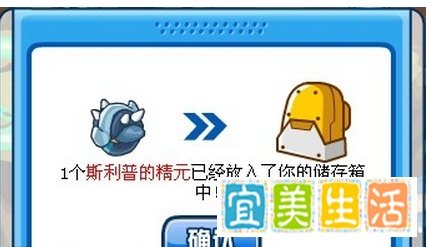 赛尔号斯利普怎么打