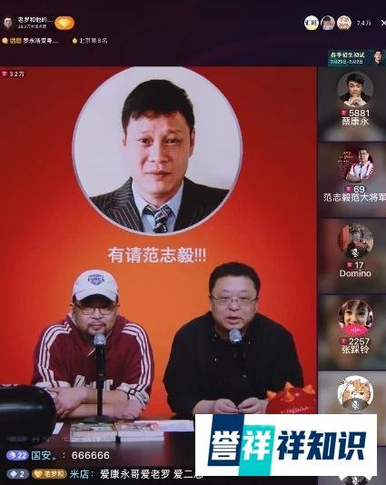 范志毅自曝后悔参加《吐槽大会》，被李诞害惨，找罗永浩解围