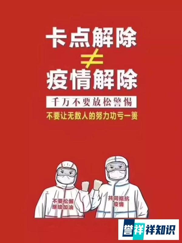 关注 | 防控期间，单位对员工全时段管理，实行“两点一线”上下班模式